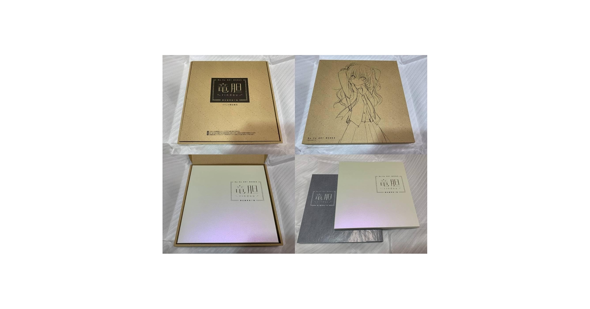Amazon.co.jp: Na-Gaファースト画集 竜胆rindouNa-Ga Art Works